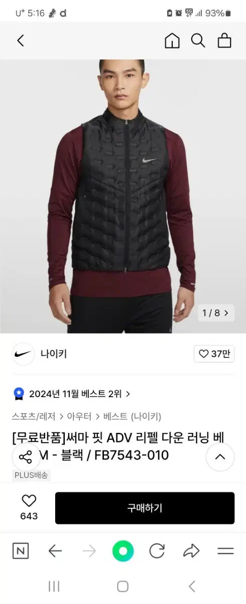 (XL) 나이키 런닝조끼 블랙색상 (미사용ㅡ새상품)